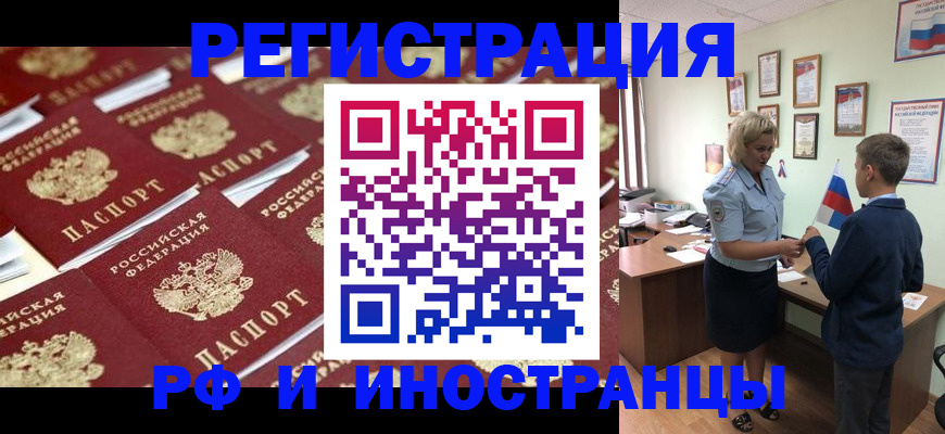 прописка от собственника в Бакале