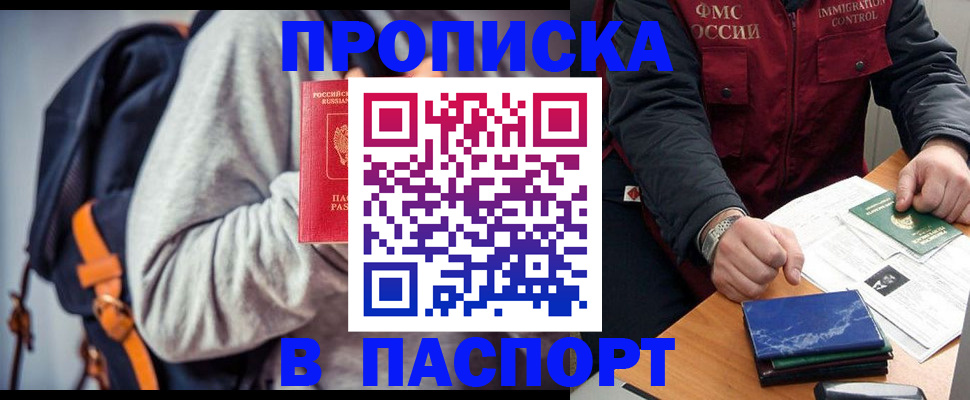 временная регистрация госуслуги в Бакале