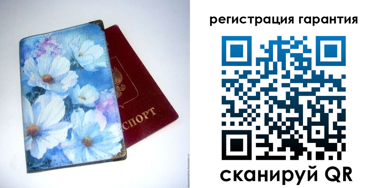 временная регистрация собственник в Бакале