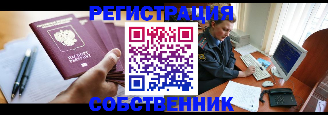 временная регистрация госуслуги в Бакале