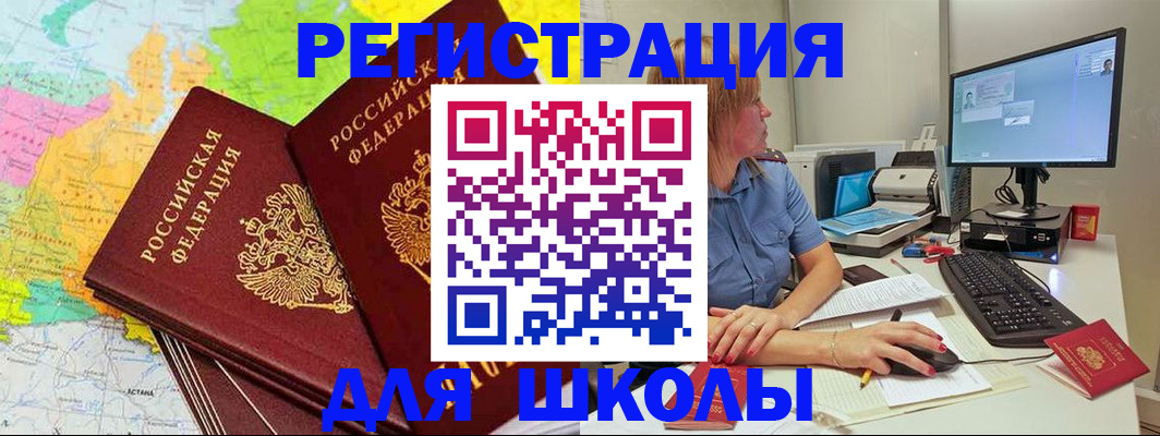 найти адрес прописки в Бакале