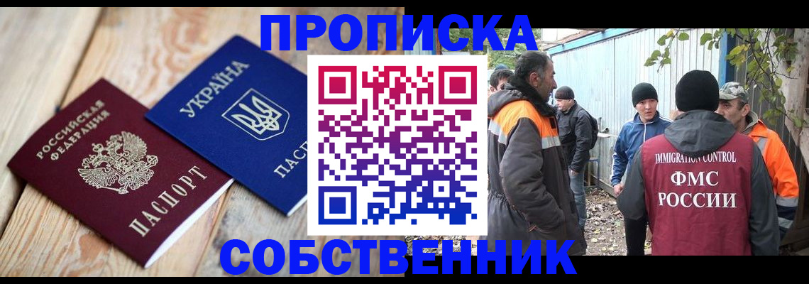 регистрация для дет. сада в Бакале